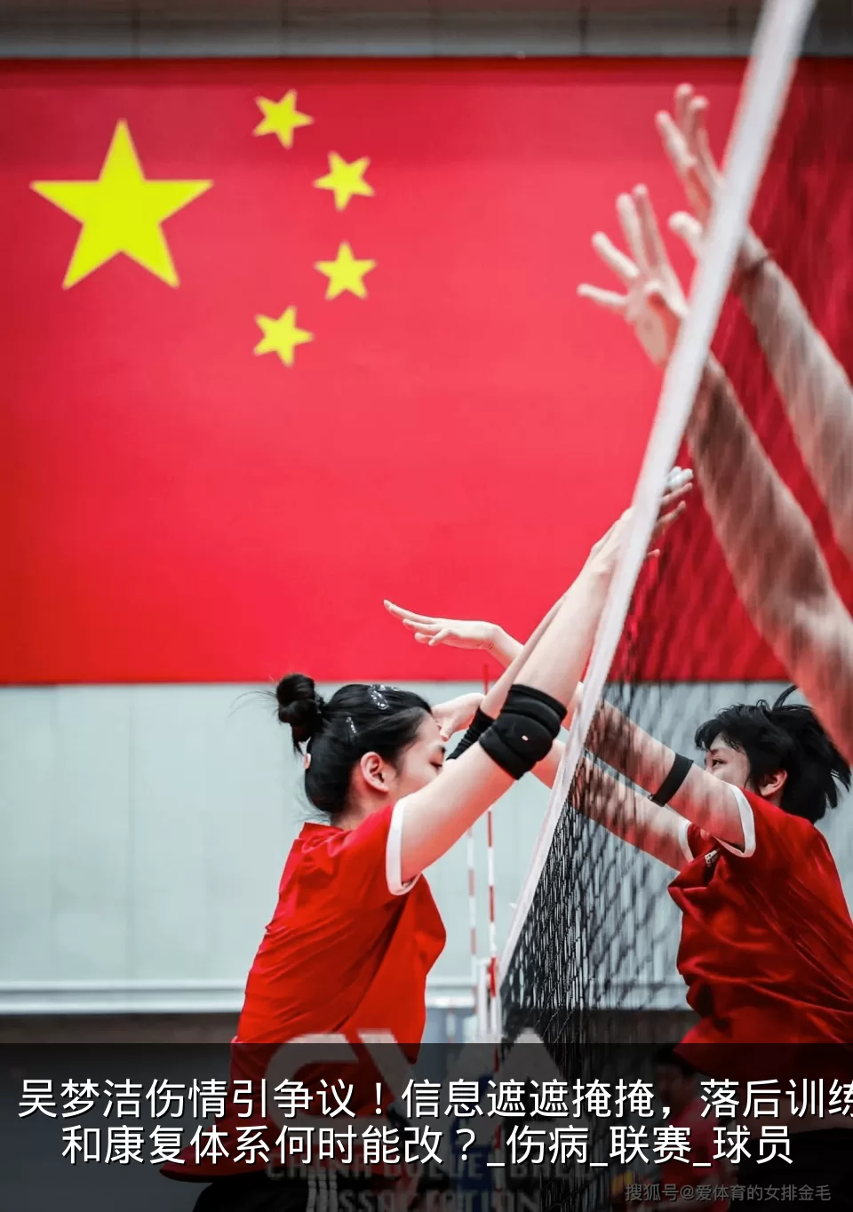 吴梦洁伤情引争议！信息遮遮掩掩，落后训练和康复体系何时能改？_伤病_联赛_球员